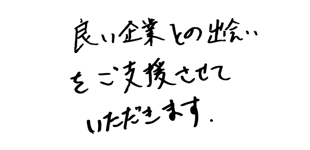 メッセージ