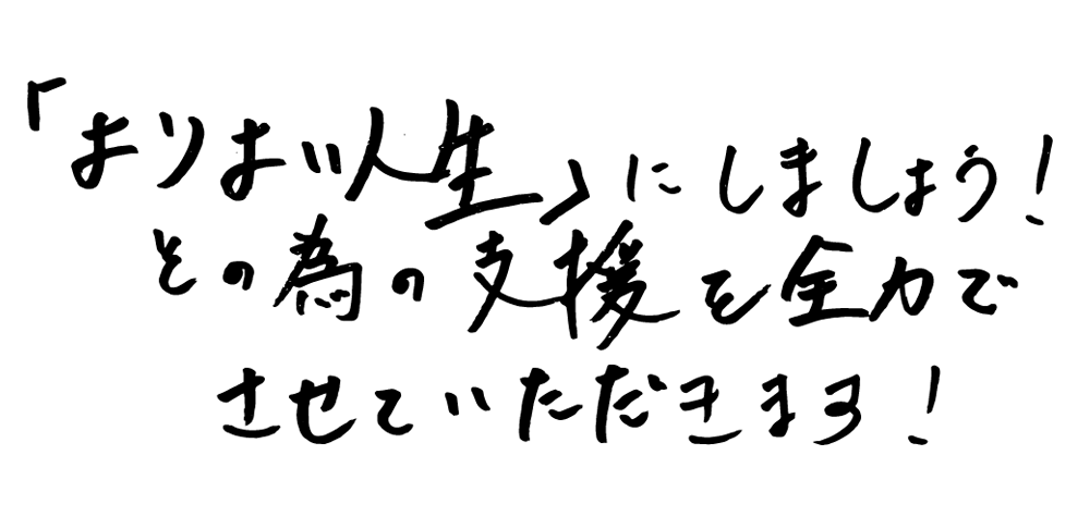 メッセージ