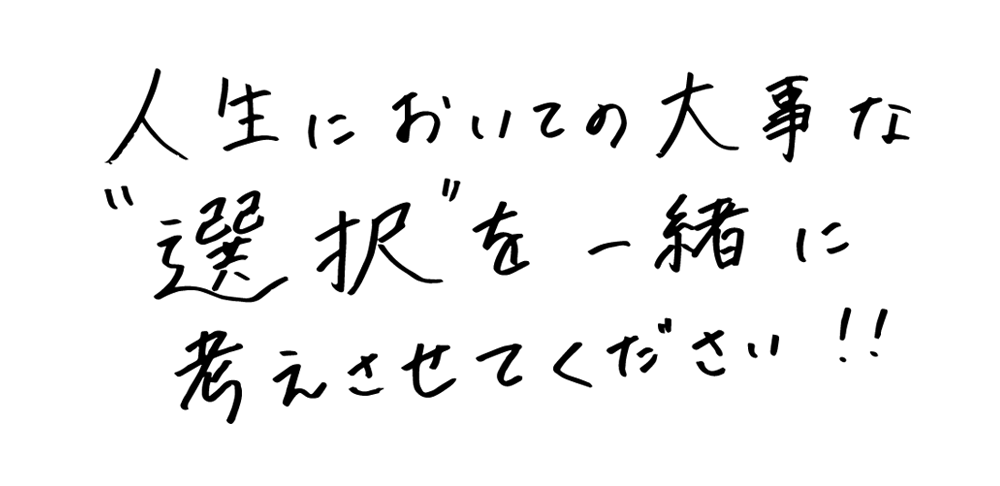 メッセージ