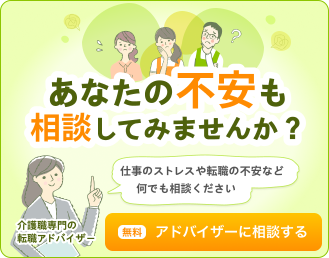 あなたの不安も相談していませんか？